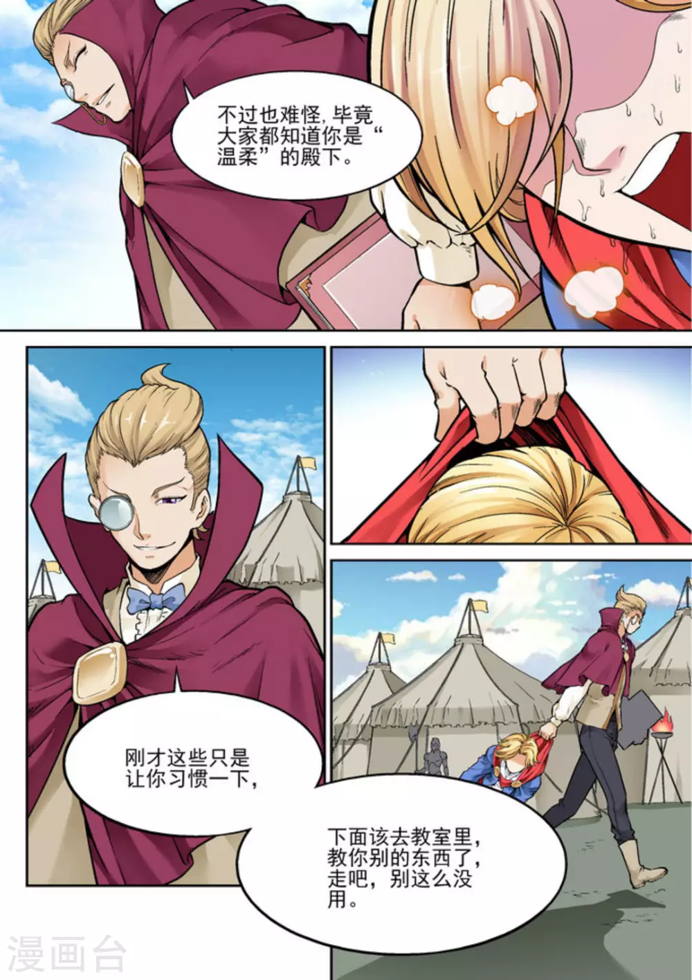 逆生时代韩漫全集-第十四话无删减无遮挡章节图片 