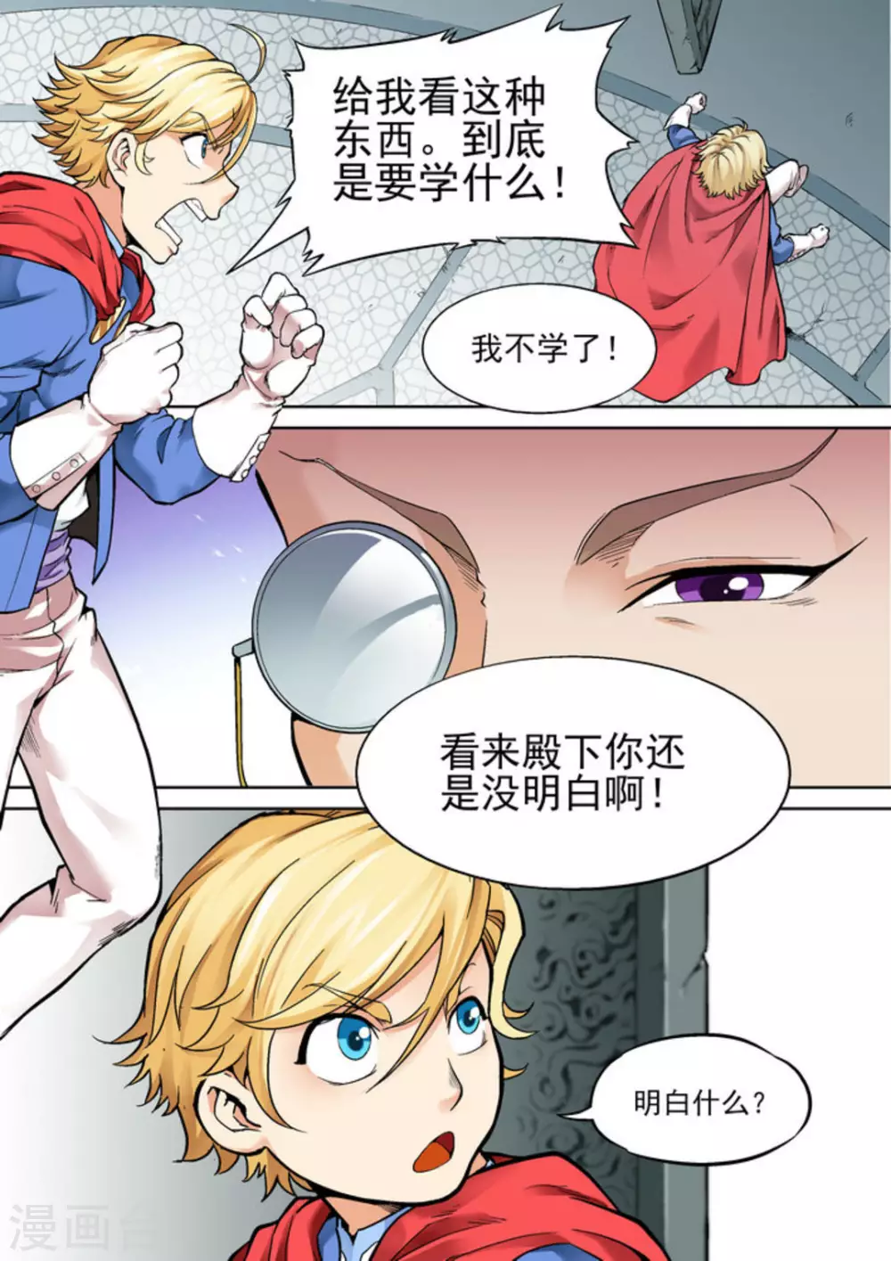 逆生时代韩漫全集-第十四话无删减无遮挡章节图片 