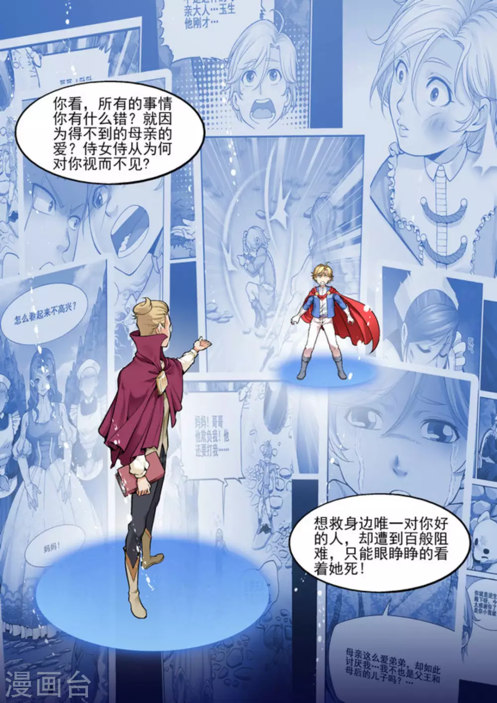 逆生时代韩漫全集-第十四话无删减无遮挡章节图片 