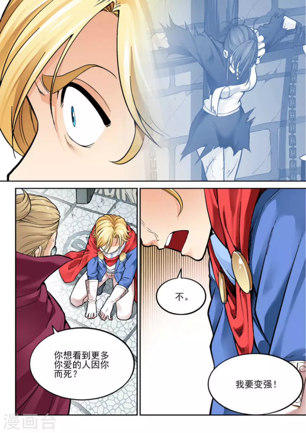 逆生时代韩漫全集-第十四话无删减无遮挡章节图片 