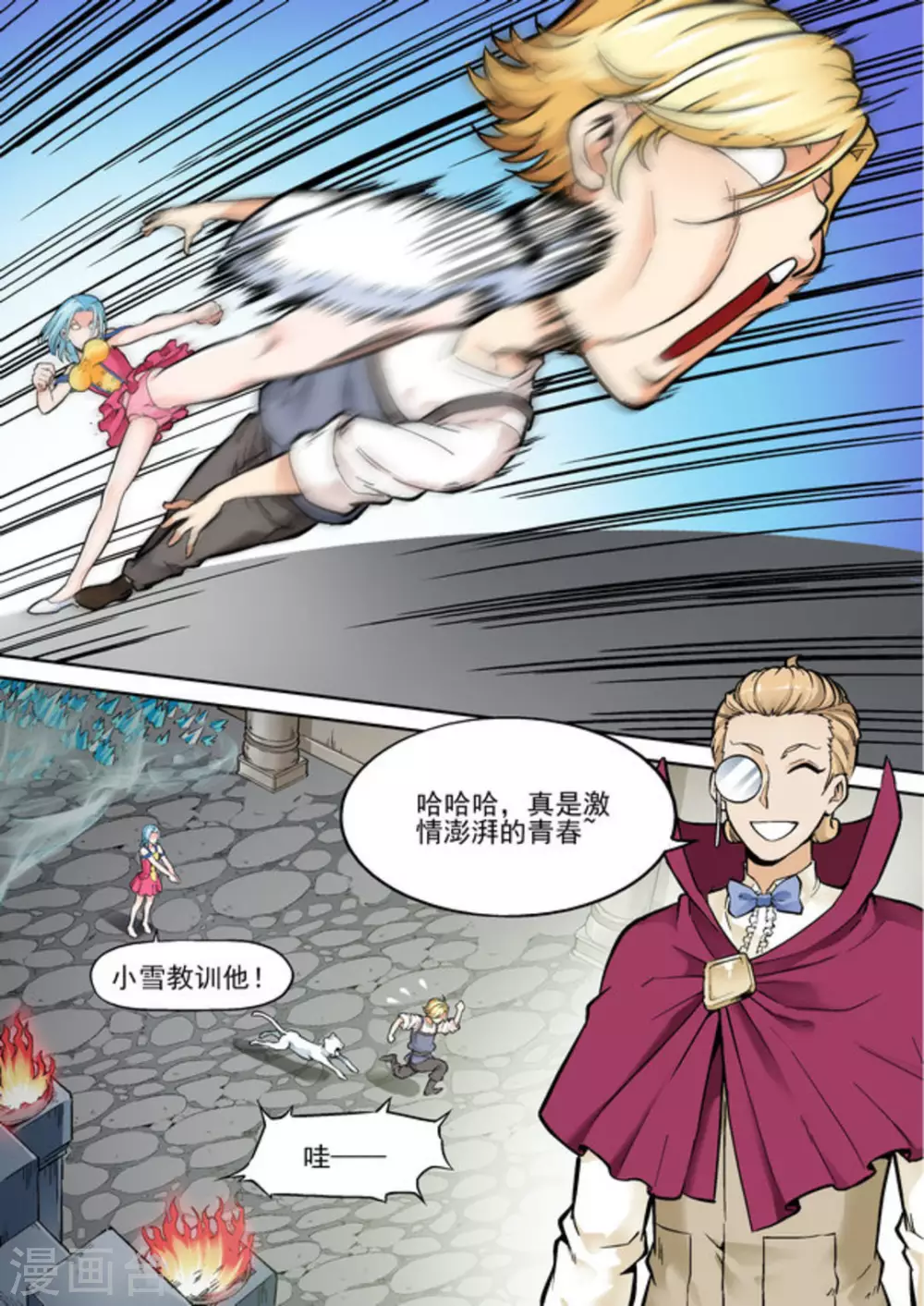 逆生时代韩漫全集-第十六话无删减无遮挡章节图片 