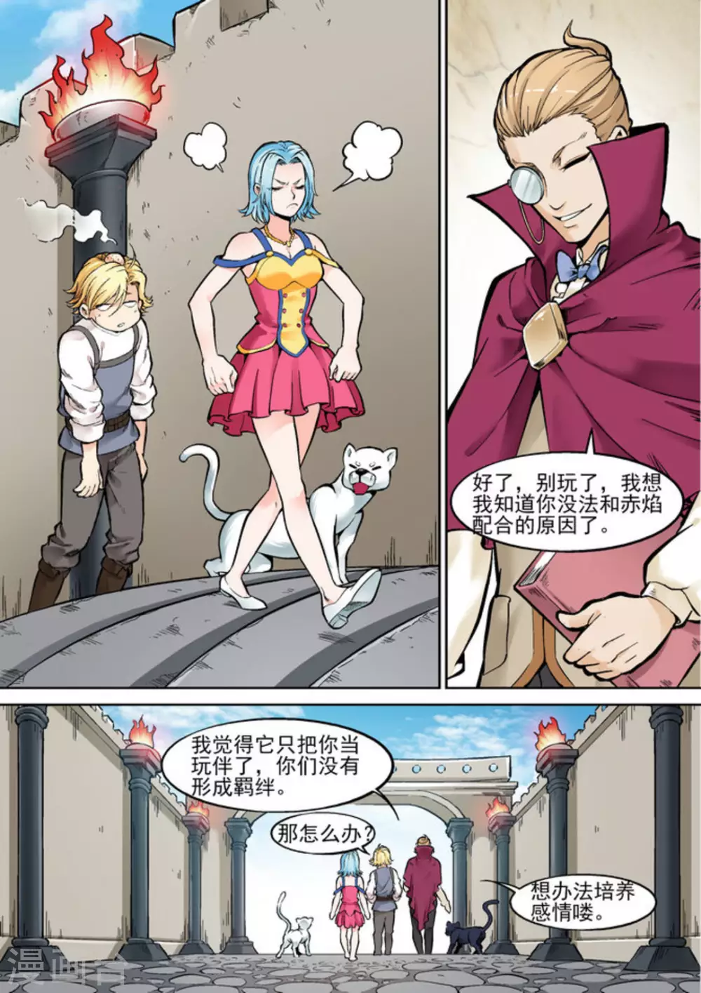 逆生时代韩漫全集-第十六话无删减无遮挡章节图片 