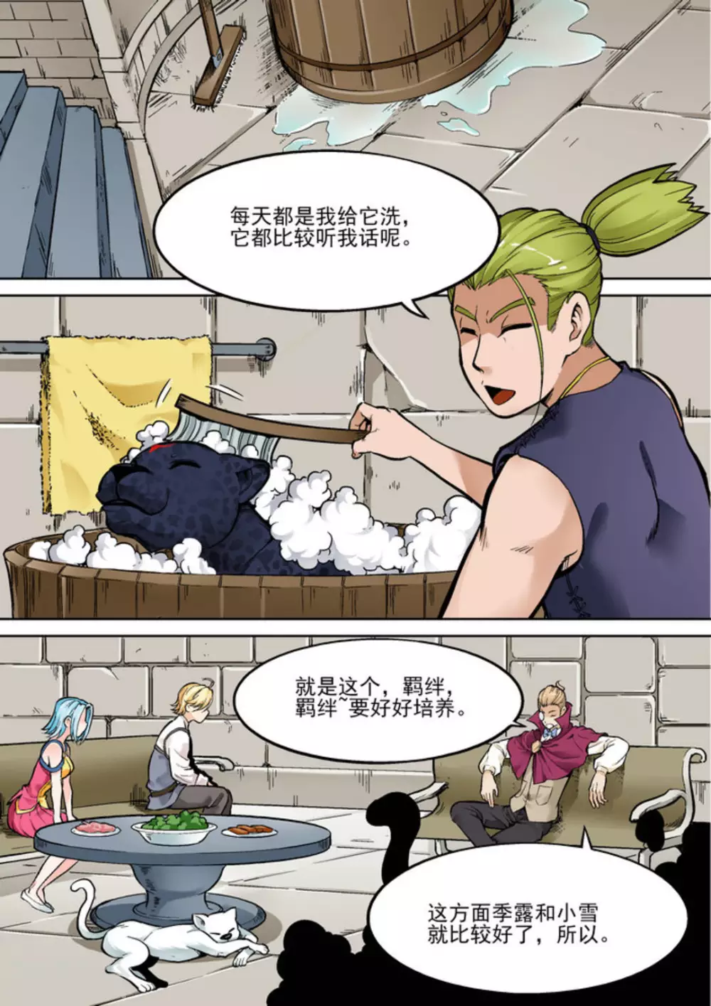 逆生时代韩漫全集-第十六话无删减无遮挡章节图片 