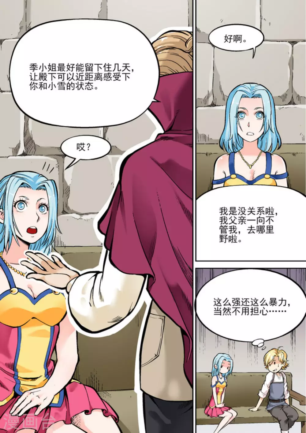逆生时代韩漫全集-第十六话无删减无遮挡章节图片 