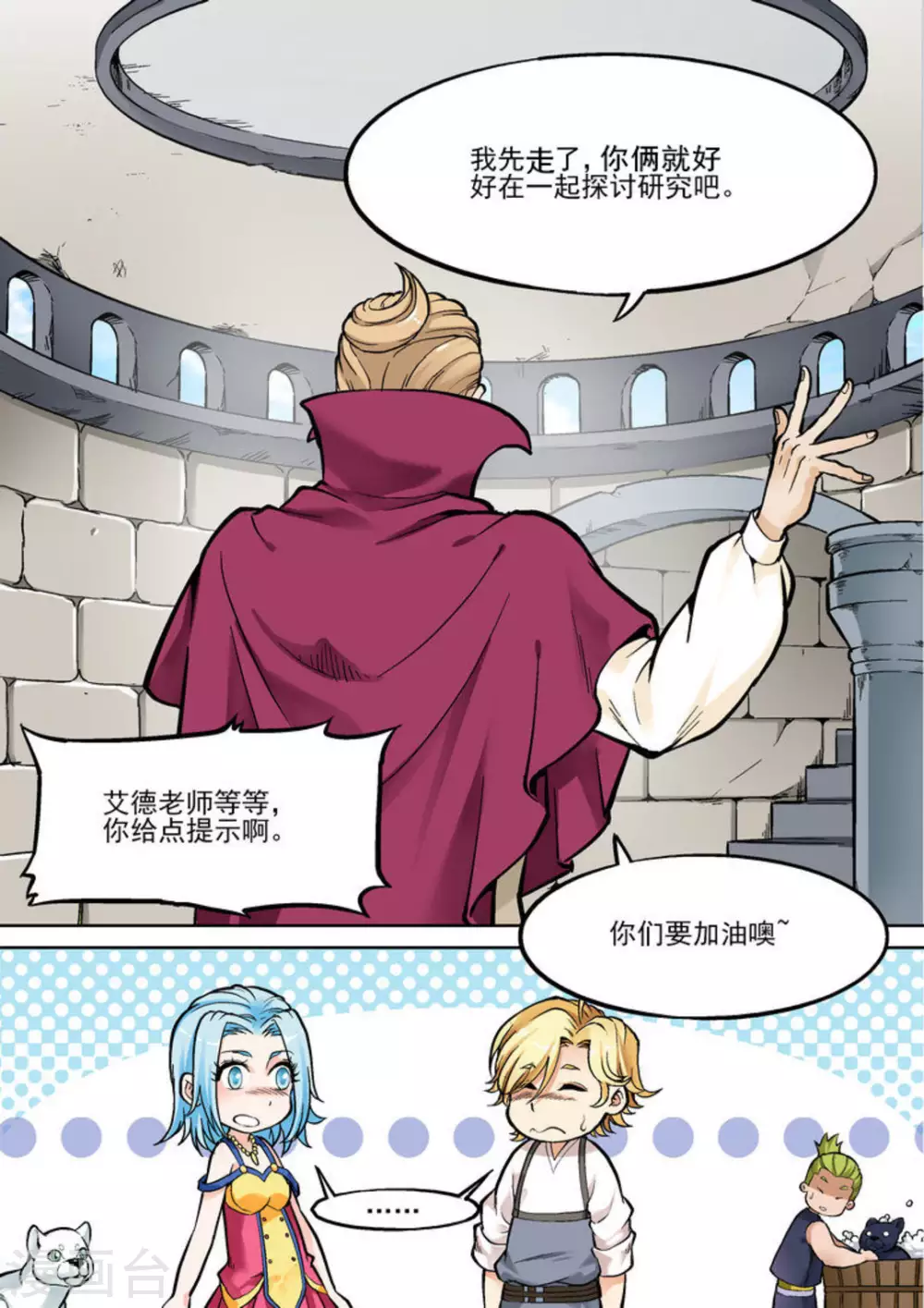 逆生时代韩漫全集-第十六话无删减无遮挡章节图片 
