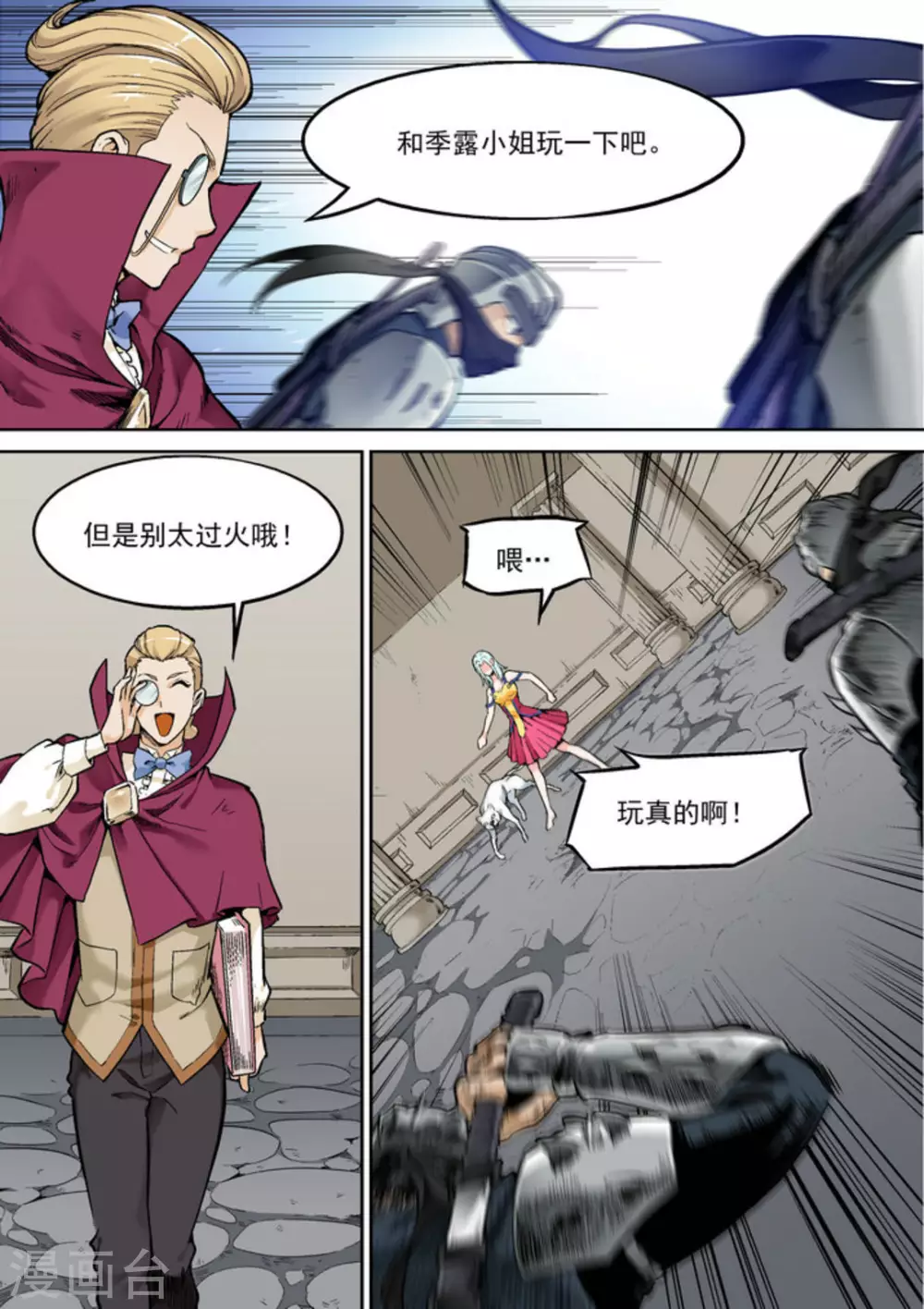 逆生时代韩漫全集-第十六话无删减无遮挡章节图片 