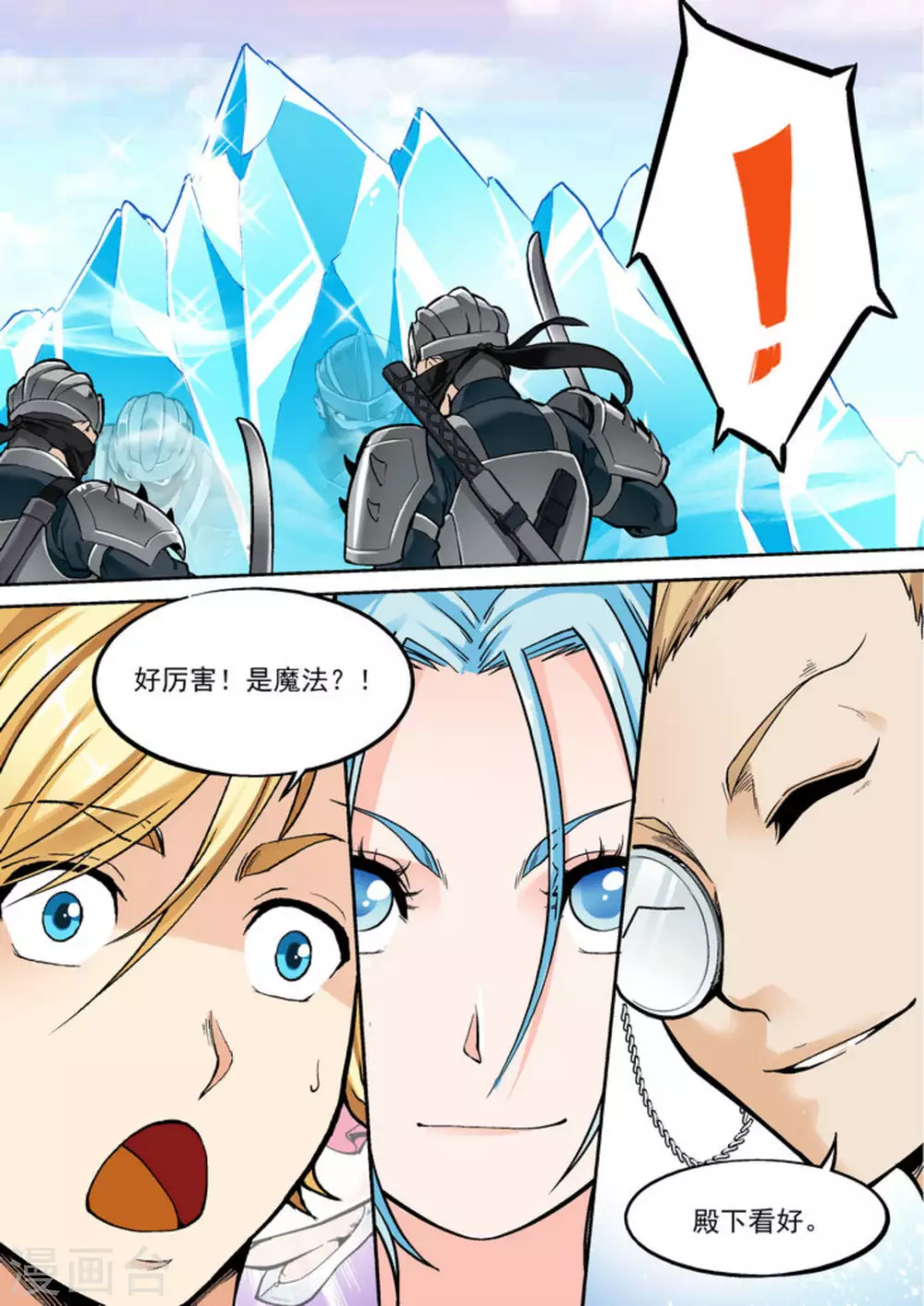 逆生时代韩漫全集-第十六话无删减无遮挡章节图片 
