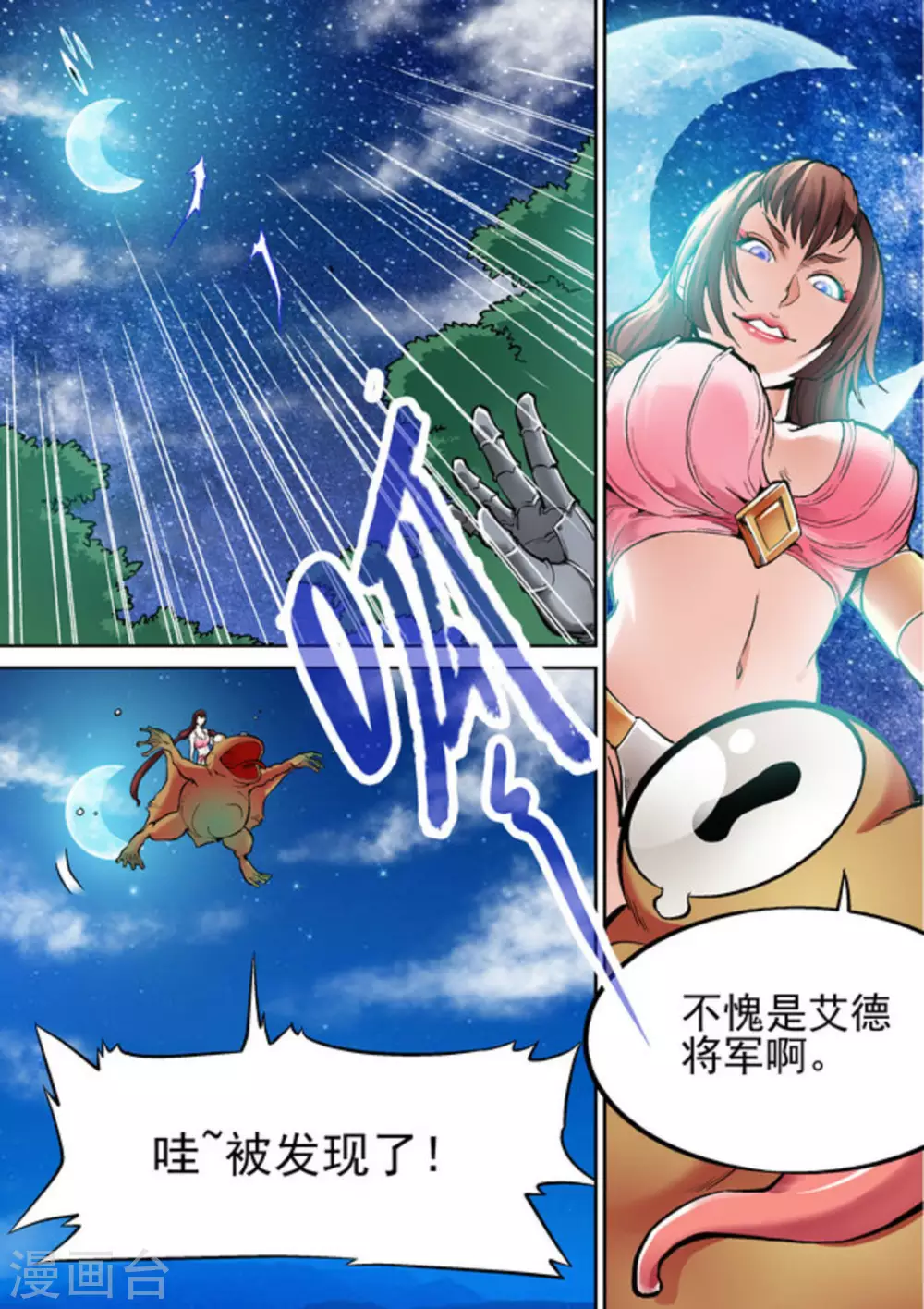 逆生时代韩漫全集-第十七话无删减无遮挡章节图片 