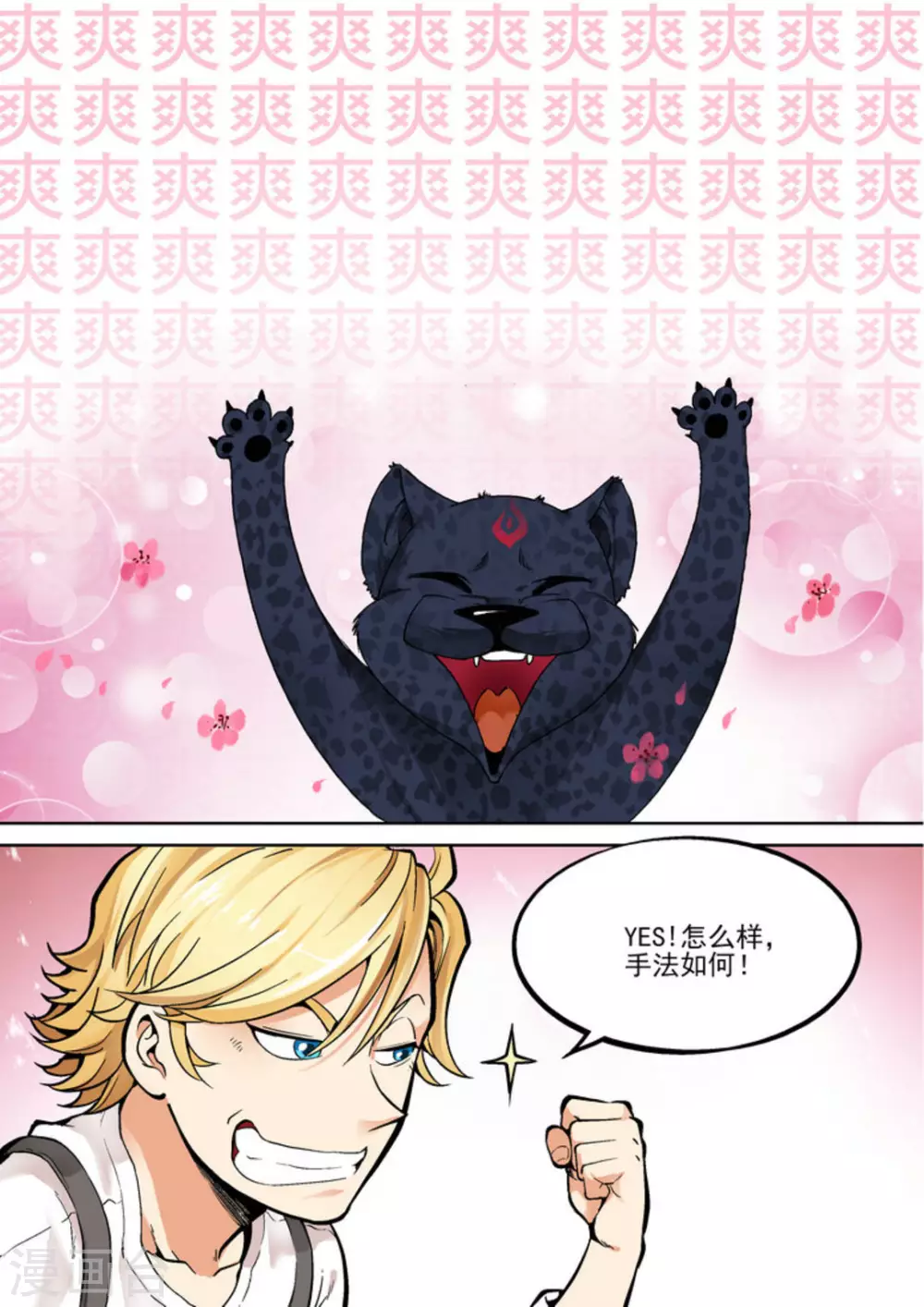 逆生时代韩漫全集-第十七话无删减无遮挡章节图片 