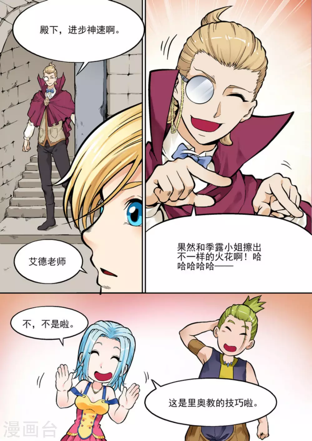 逆生时代韩漫全集-第十七话无删减无遮挡章节图片 