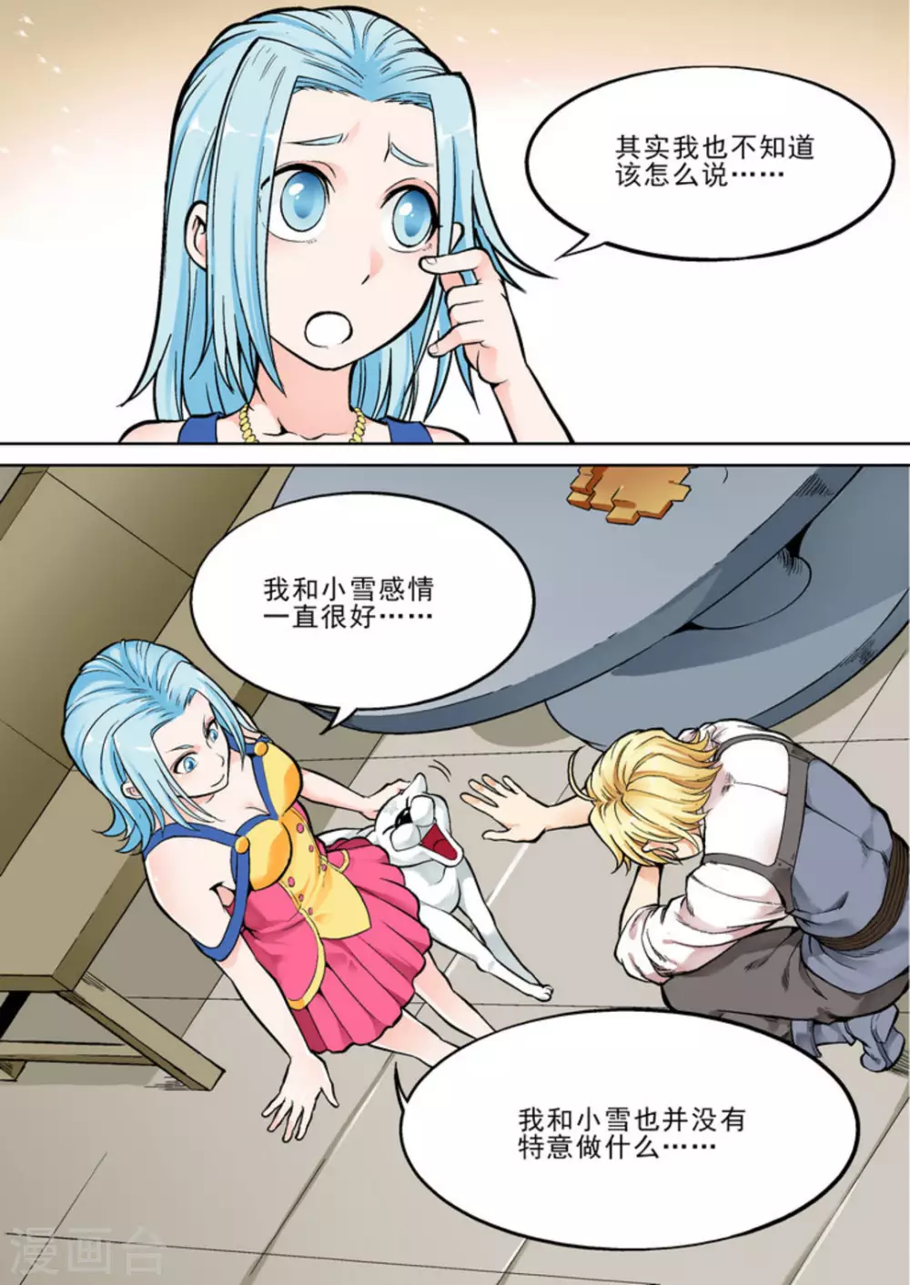 逆生时代韩漫全集-第十七话无删减无遮挡章节图片 