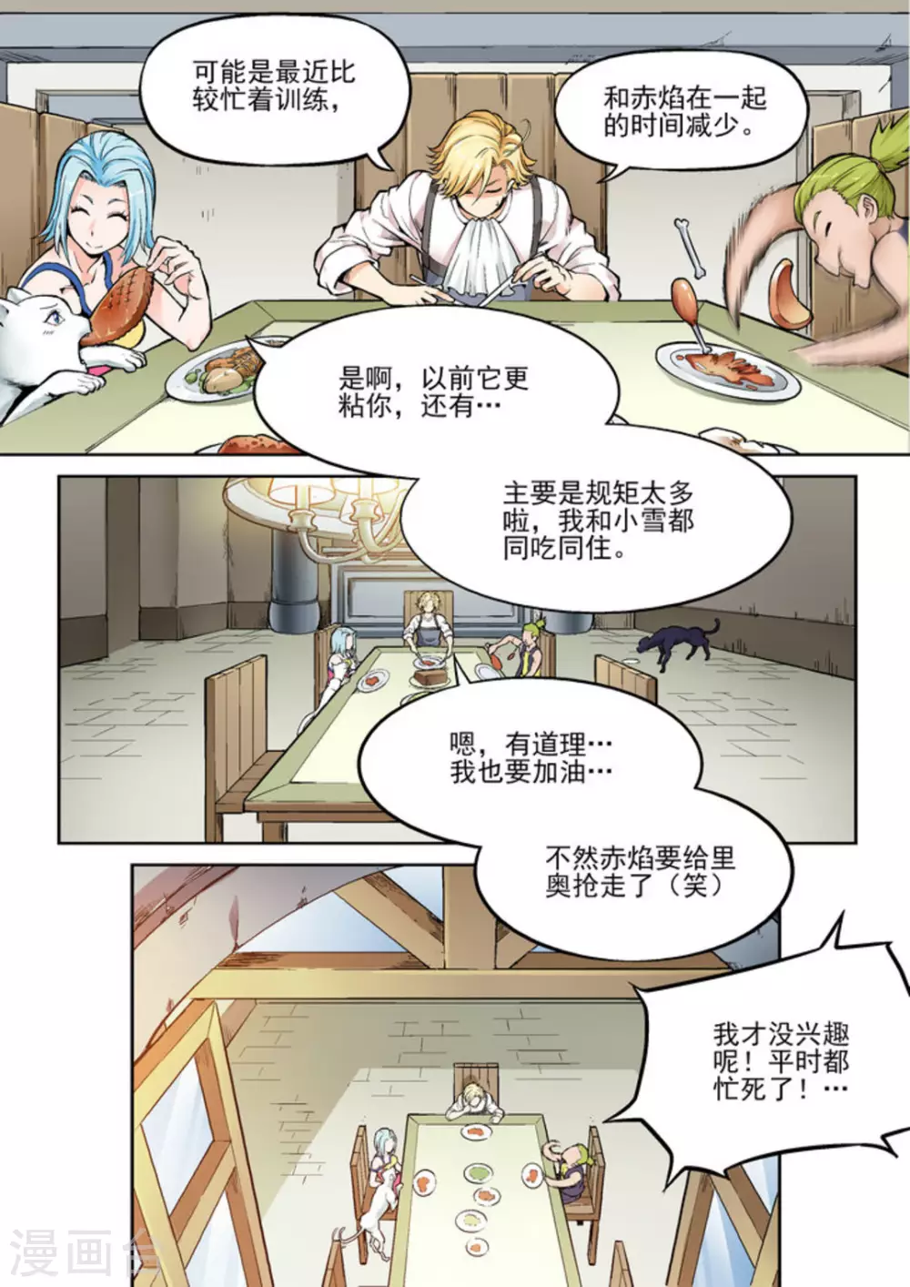 逆生时代韩漫全集-第十七话无删减无遮挡章节图片 
