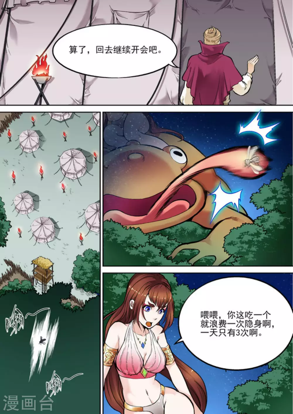 逆生时代韩漫全集-第十七话无删减无遮挡章节图片 