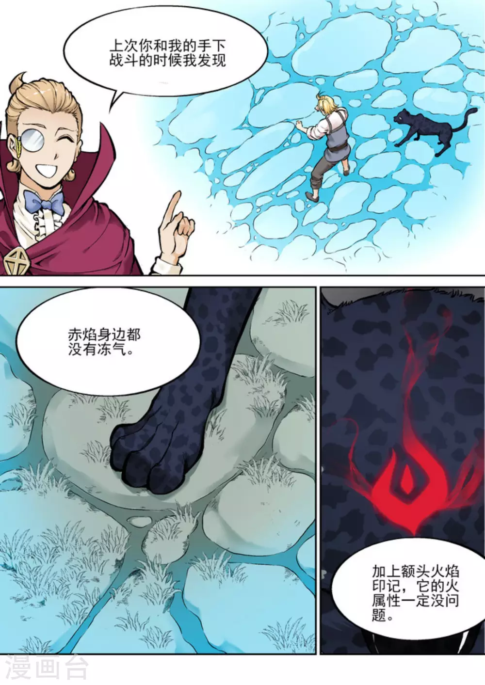 逆生时代韩漫全集-第十九话无删减无遮挡章节图片 