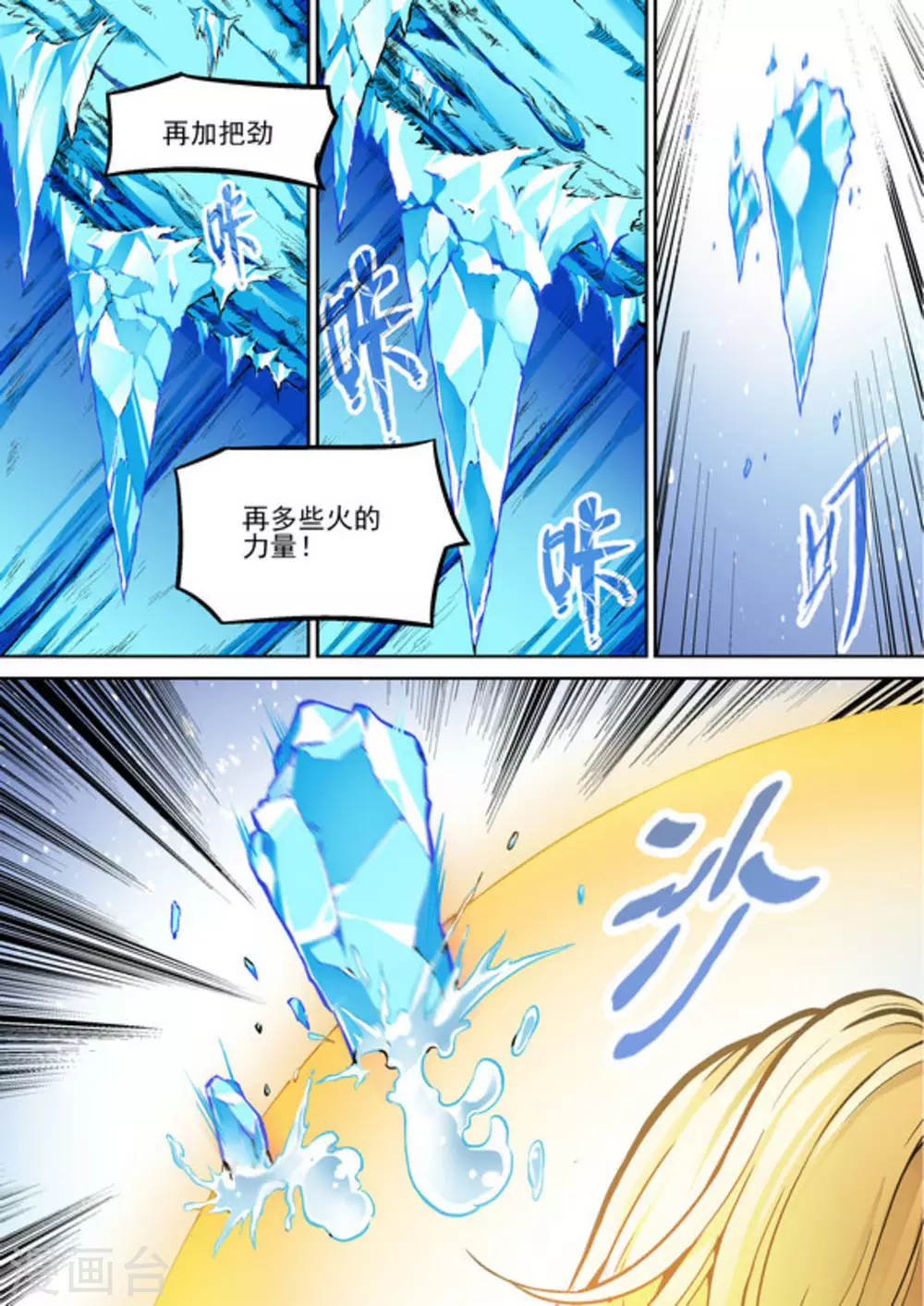 逆生时代韩漫全集-第十九话无删减无遮挡章节图片 