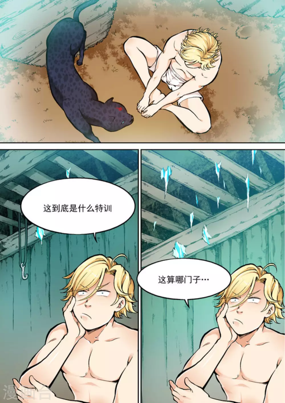 逆生时代韩漫全集-第十九话无删减无遮挡章节图片 