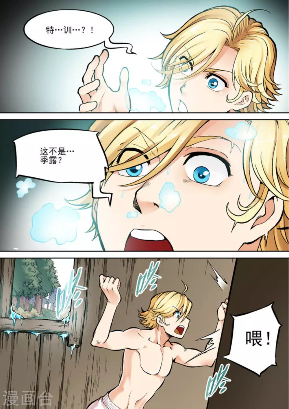 逆生时代韩漫全集-第十九话无删减无遮挡章节图片 