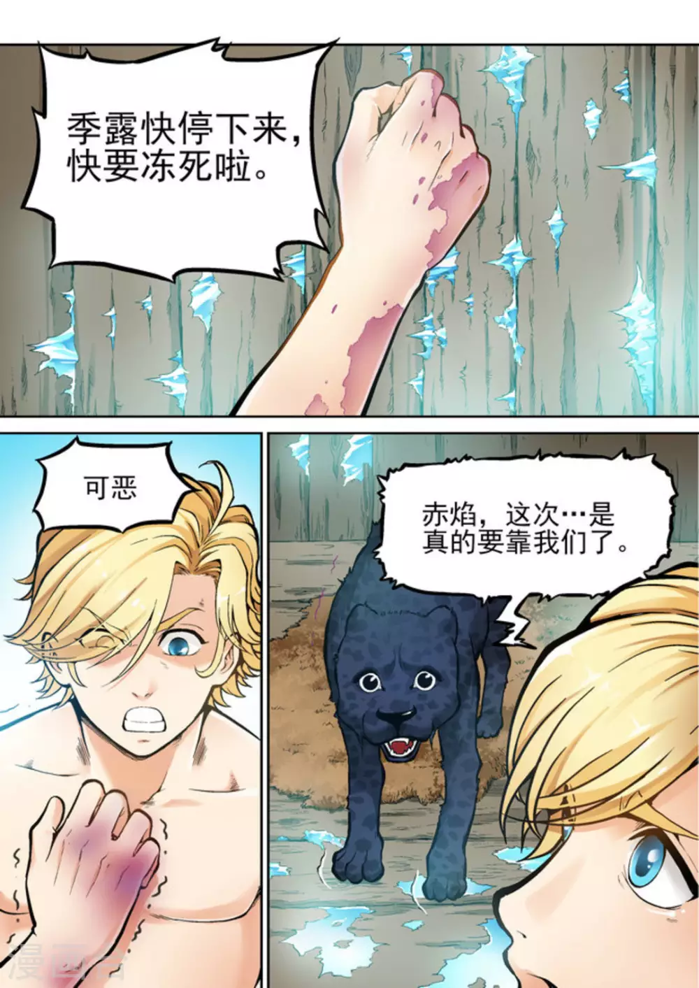逆生时代韩漫全集-第十九话无删减无遮挡章节图片 