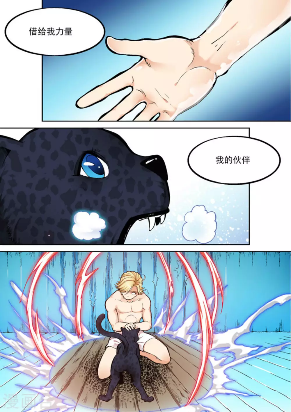 逆生时代韩漫全集-第十九话无删减无遮挡章节图片 