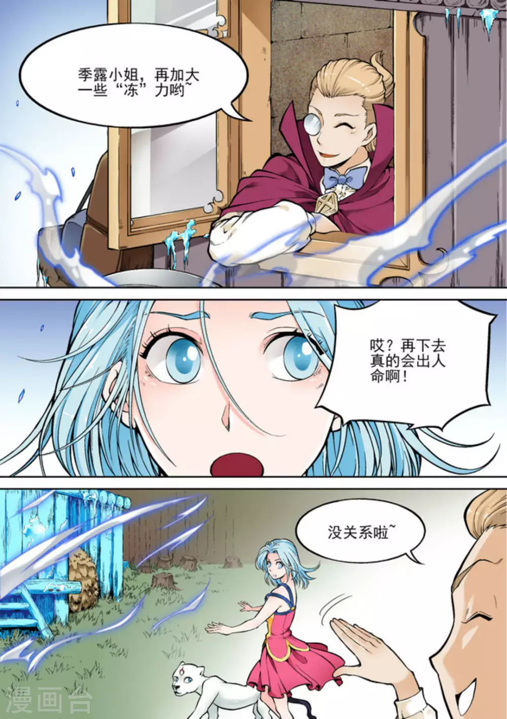 逆生时代韩漫全集-第十九话无删减无遮挡章节图片 