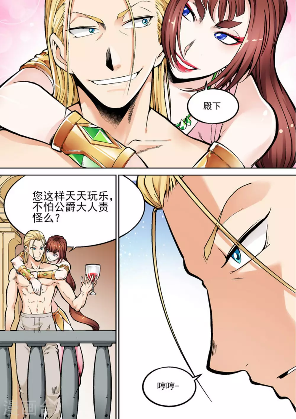 逆生时代韩漫全集-第二十话无删减无遮挡章节图片 