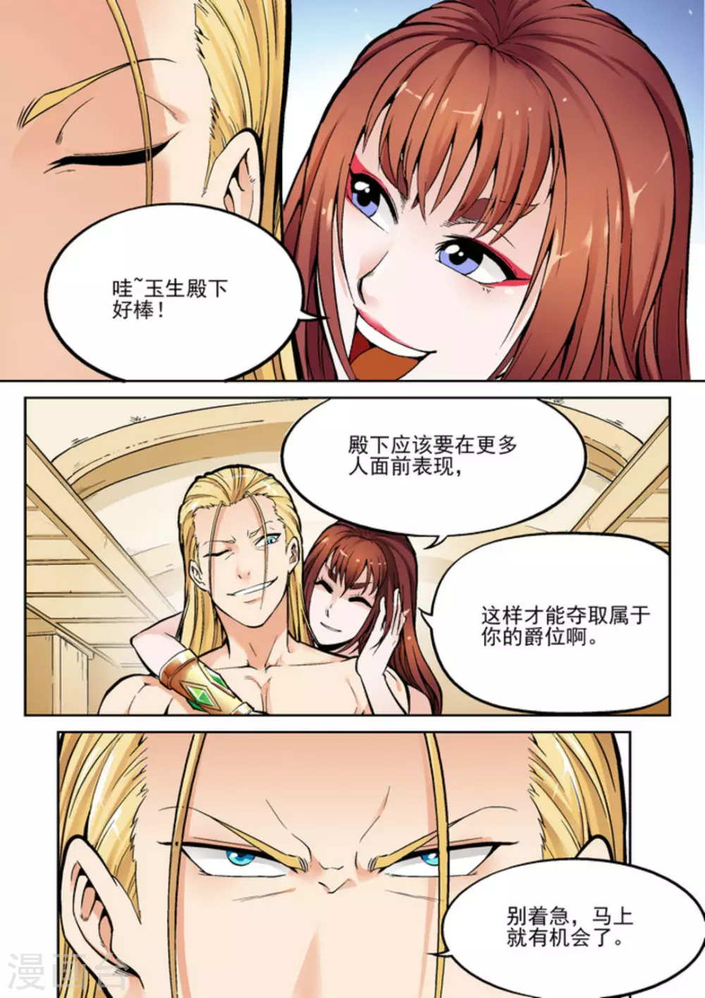 逆生时代韩漫全集-第二十话无删减无遮挡章节图片 