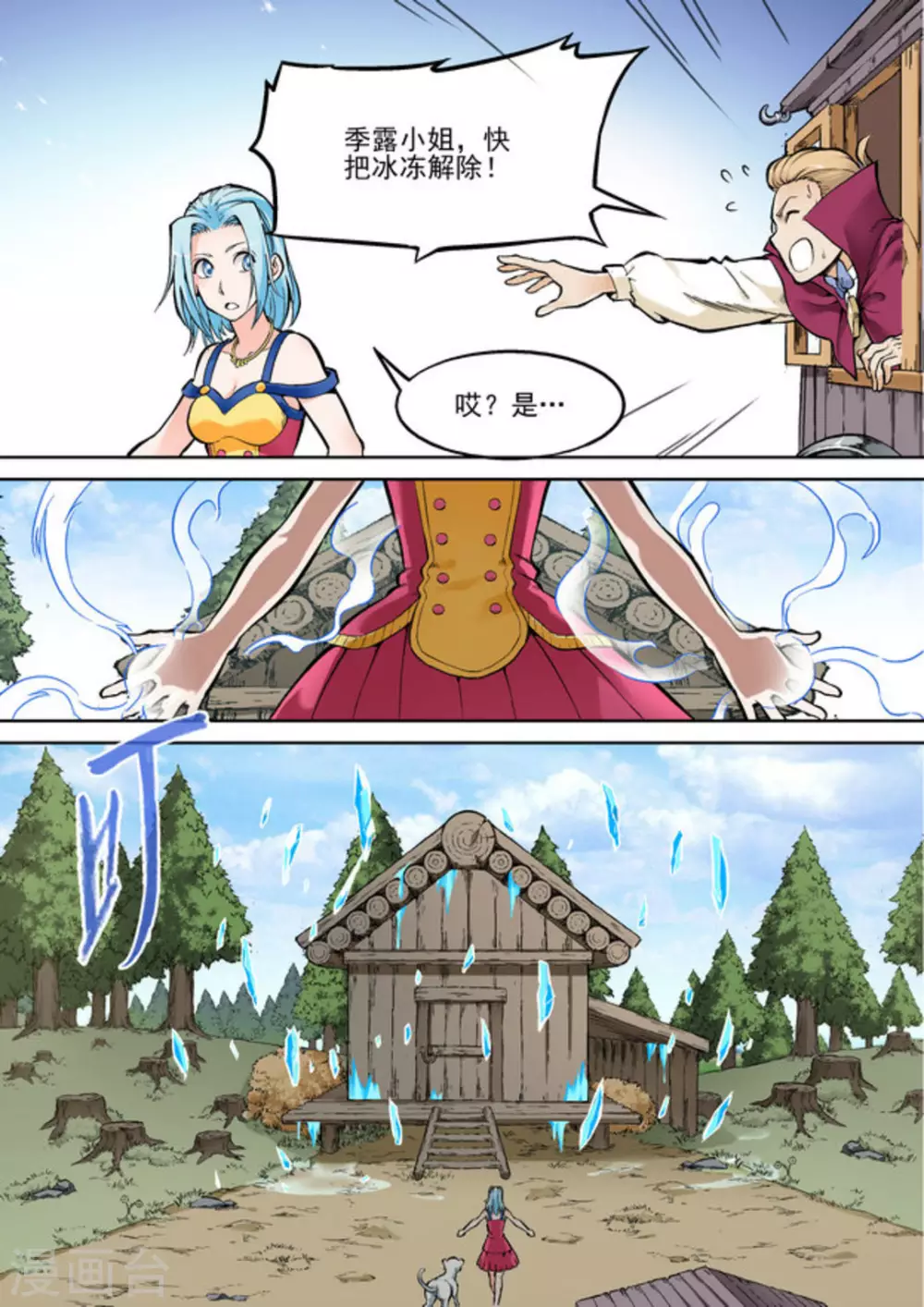 逆生时代韩漫全集-第二十话无删减无遮挡章节图片 