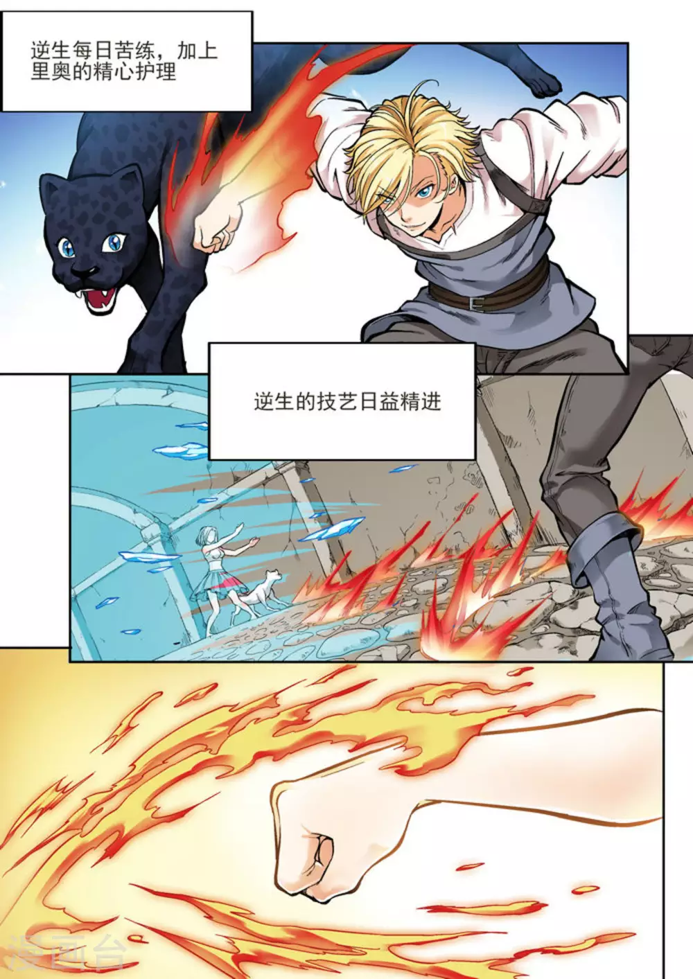 逆生时代韩漫全集-第二十话无删减无遮挡章节图片 