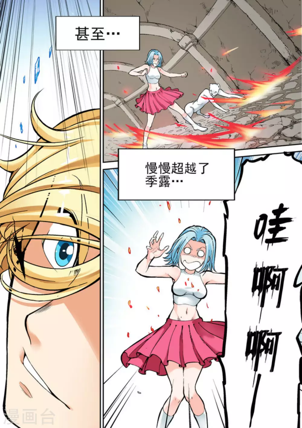 逆生时代韩漫全集-第二十话无删减无遮挡章节图片 
