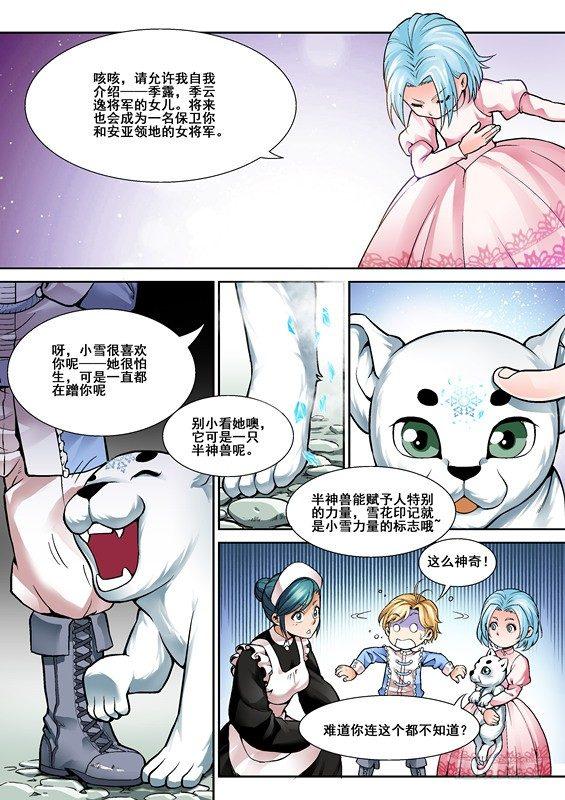 逆生时代韩漫全集-第三话无删减无遮挡章节图片 