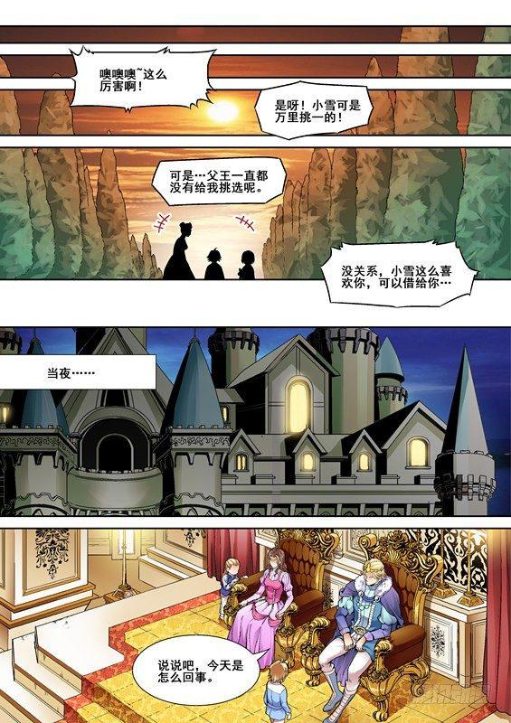 逆生时代韩漫全集-第三话无删减无遮挡章节图片 