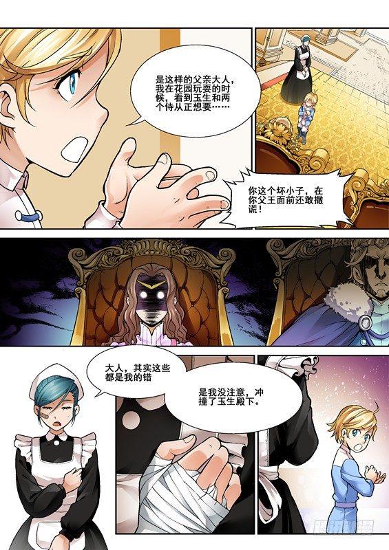 逆生时代韩漫全集-第三话无删减无遮挡章节图片 