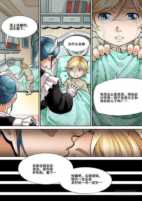 逆生时代韩漫全集-第三话无删减无遮挡章节图片 