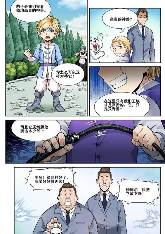 逆生时代韩漫全集-第三话无删减无遮挡章节图片 