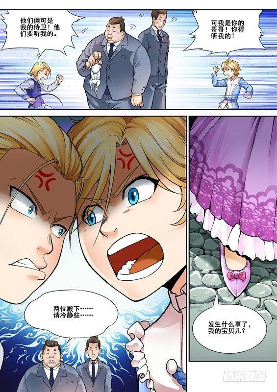逆生时代韩漫全集-第三话无删减无遮挡章节图片 