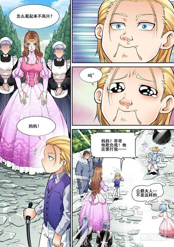 逆生时代韩漫全集-第三话无删减无遮挡章节图片 