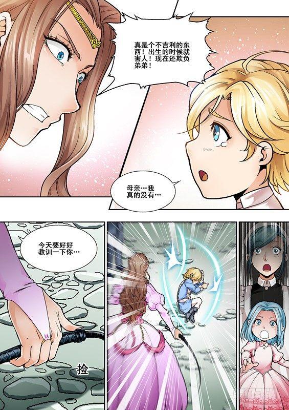 逆生时代韩漫全集-第三话无删减无遮挡章节图片 