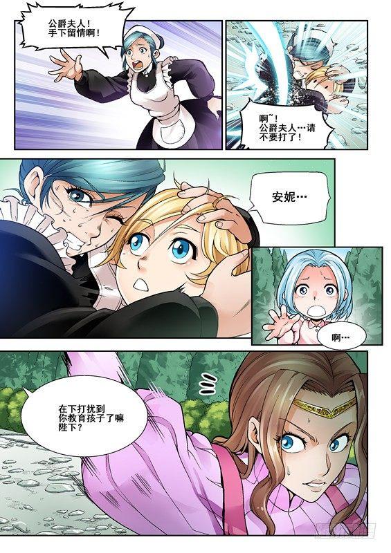 逆生时代韩漫全集-第三话无删减无遮挡章节图片 