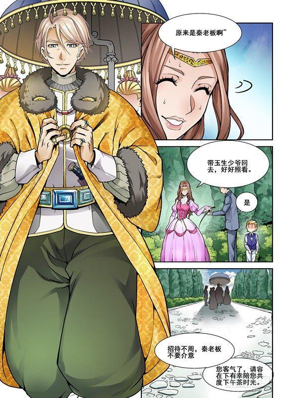 逆生时代韩漫全集-第三话无删减无遮挡章节图片 