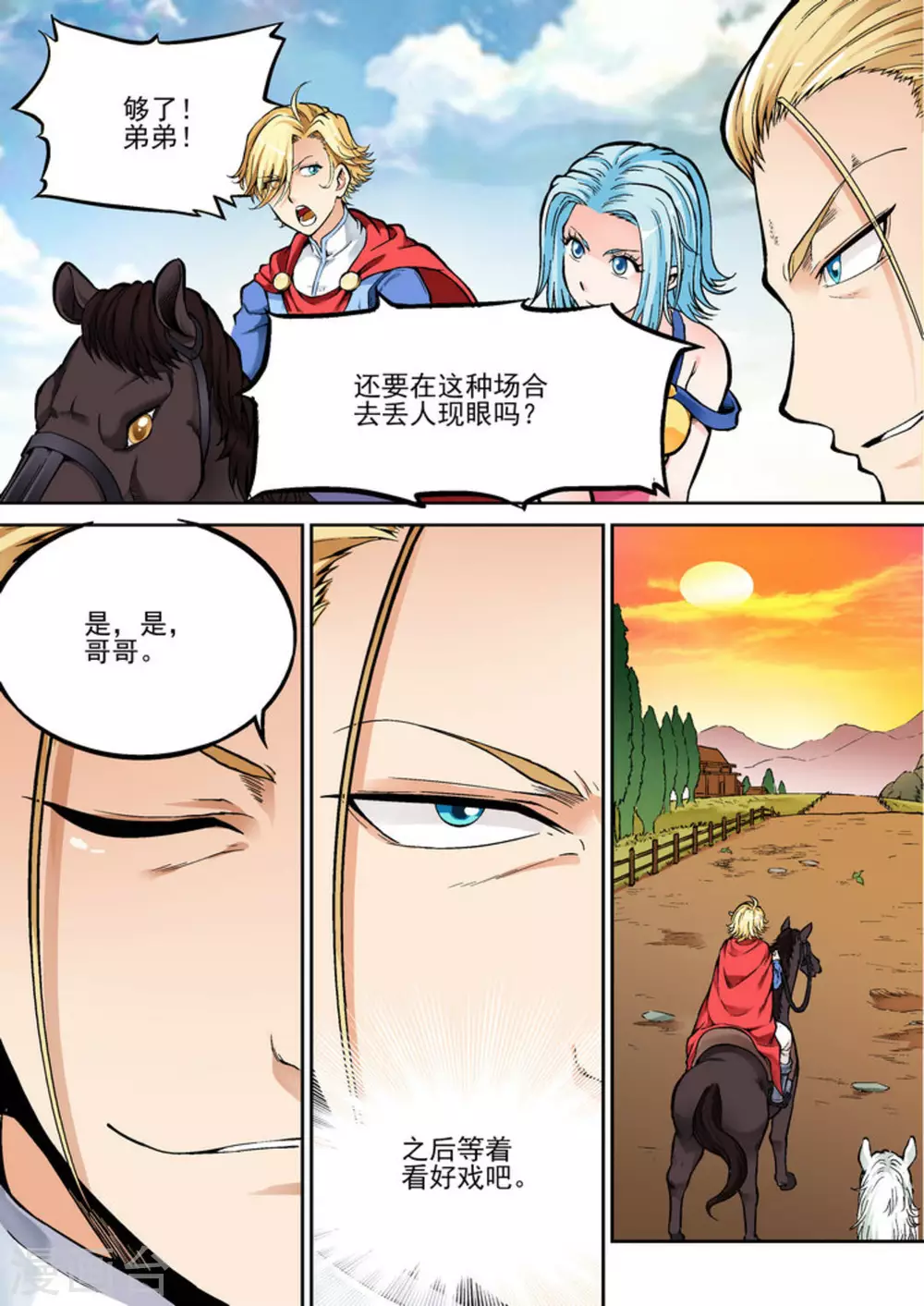 逆生时代韩漫全集-第二十一话无删减无遮挡章节图片 