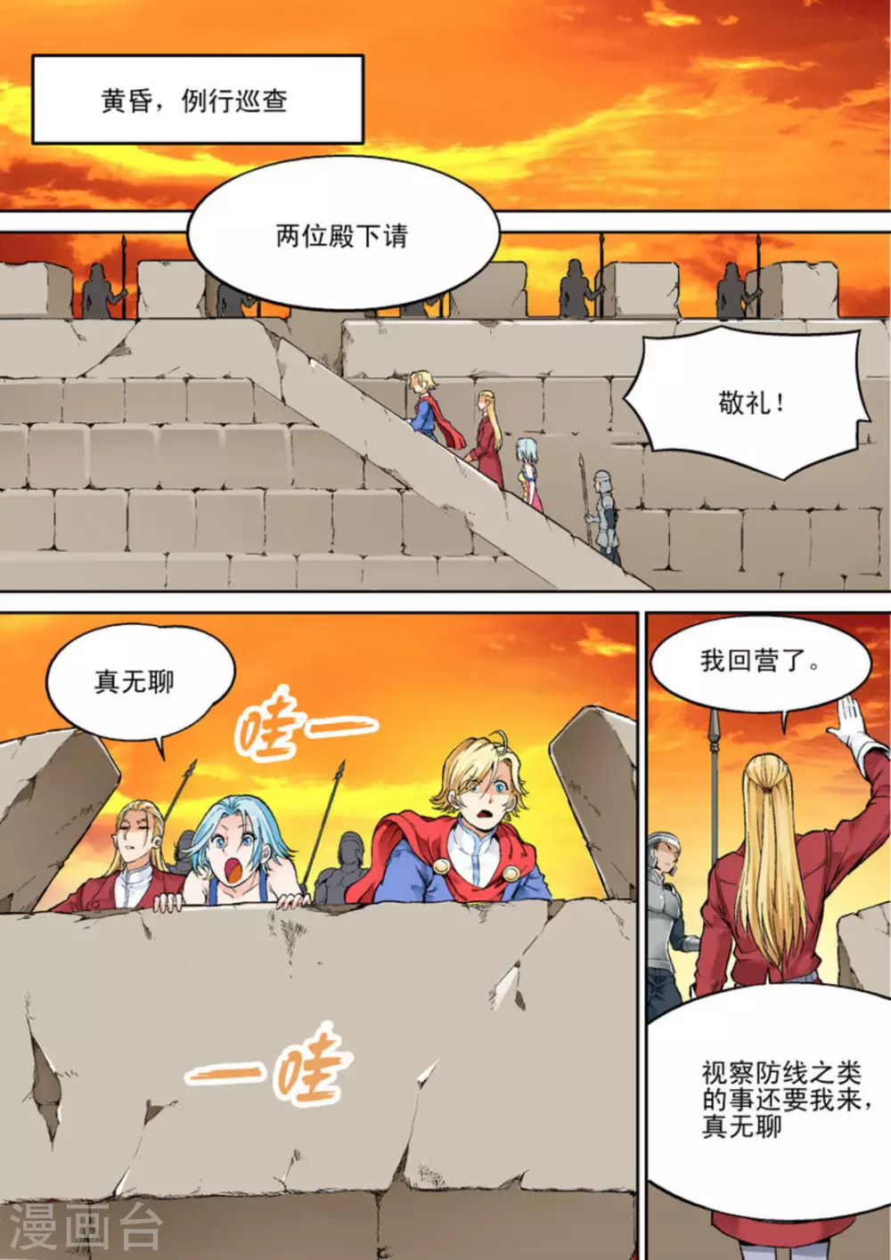 逆生时代韩漫全集-第二十一话无删减无遮挡章节图片 