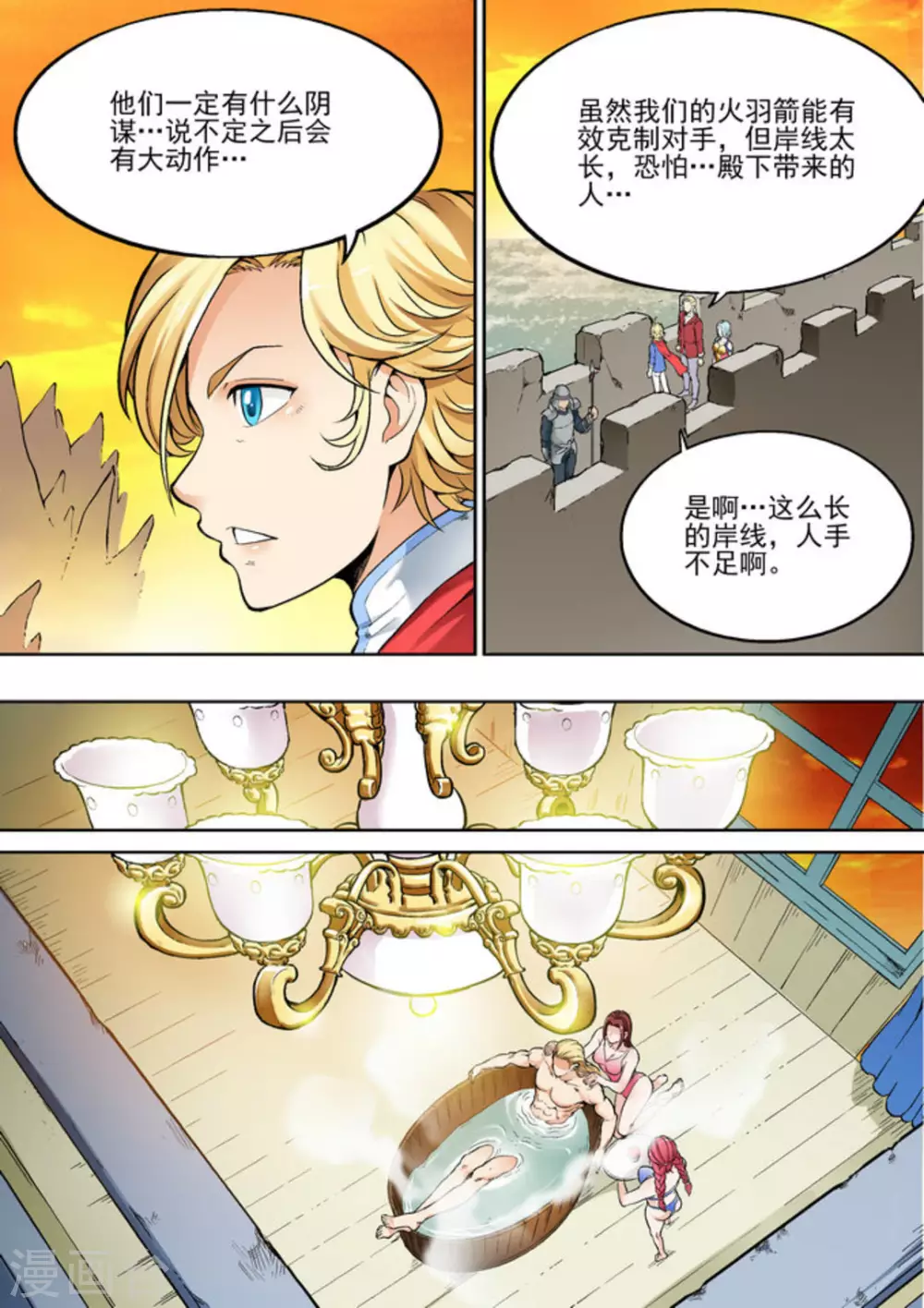 逆生时代韩漫全集-第二十一话无删减无遮挡章节图片 