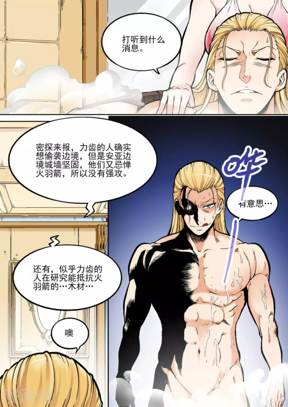逆生时代韩漫全集-第二十一话无删减无遮挡章节图片 