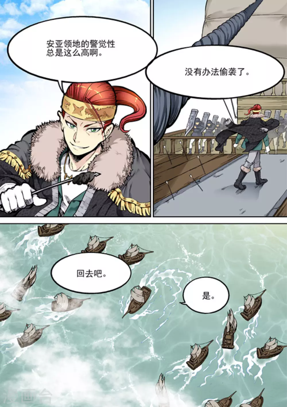 逆生时代韩漫全集-第二十一话无删减无遮挡章节图片 