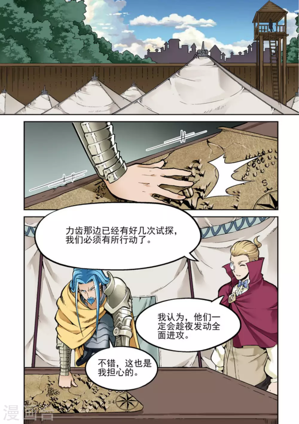 逆生时代韩漫全集-第二十一话无删减无遮挡章节图片 