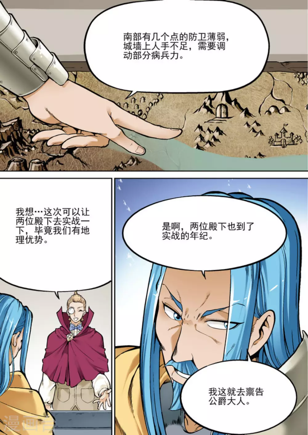 逆生时代韩漫全集-第二十一话无删减无遮挡章节图片 
