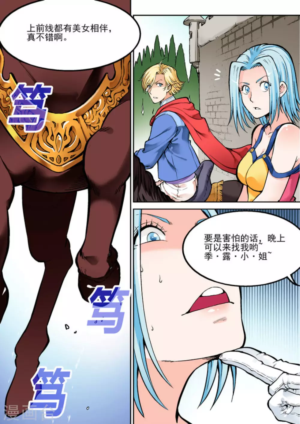 逆生时代韩漫全集-第二十一话无删减无遮挡章节图片 