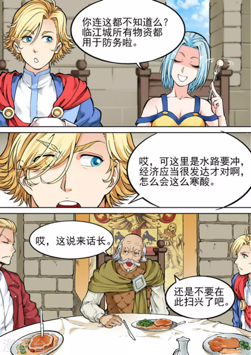 逆生时代韩漫全集-第二十二话无删减无遮挡章节图片 
