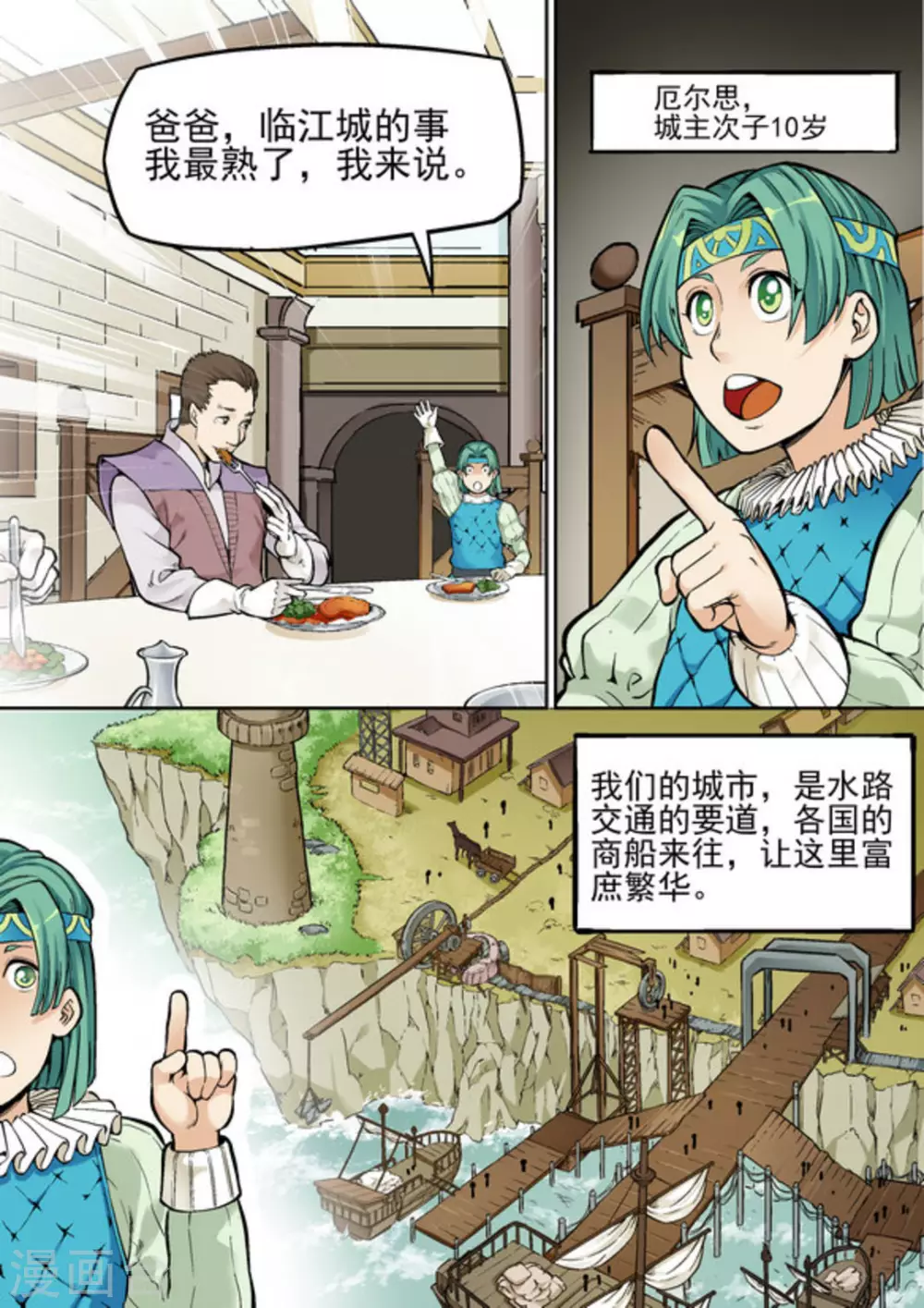 逆生时代韩漫全集-第二十二话无删减无遮挡章节图片 