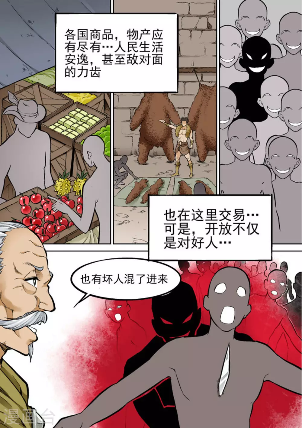 逆生时代韩漫全集-第二十二话无删减无遮挡章节图片 